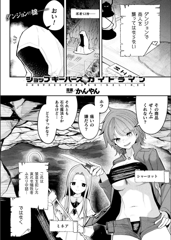 コミックアンリアル Vol.119_47枚目の画像